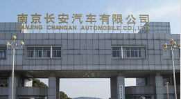 武夷山长安汽车厂钢结构防水防腐工程