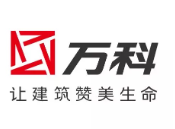 武夷山万科集团